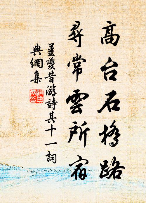 看林霏、日出雲歸,自朝暮也 詩詞名句