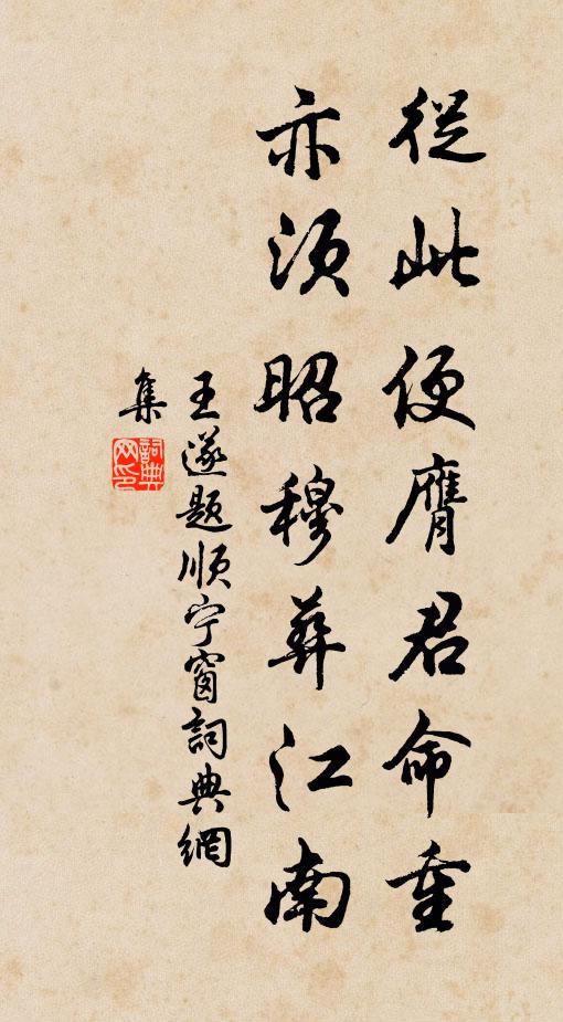 水生低岸沒,梅蹙小珠連 詩詞名句