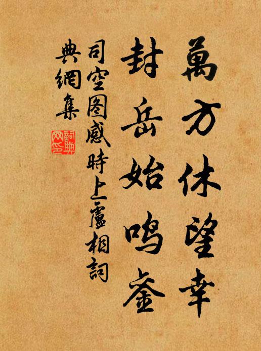 趙州若在，倒行此令 詩詞名句