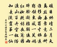 沁園春原文_沁園春的賞析_古詩文