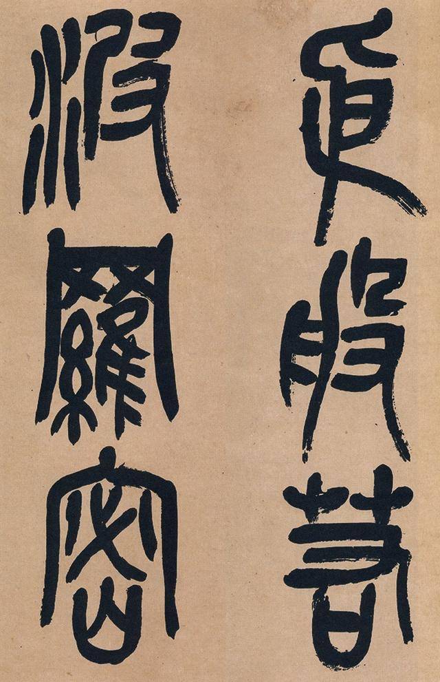 吳昌碩篆書《心經》十二條屏