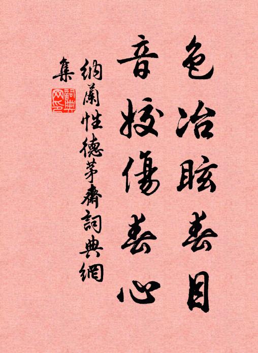 目斷留田兮，歌南風之再吟 詩詞名句