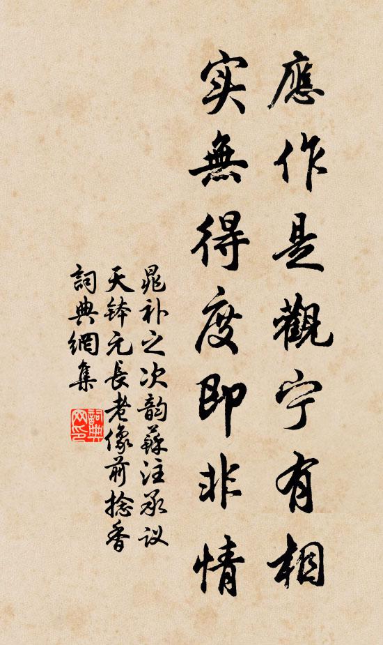 洞簫日暖移賓榻，垂柳風多掩妓樓 詩詞名句
