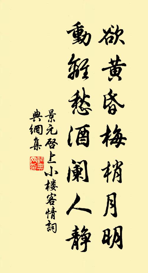 光浮蝶翅動，香倩蜂須惹 詩詞名句