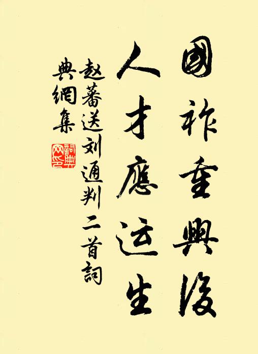 盤中玉露輕浮 詩詞名句