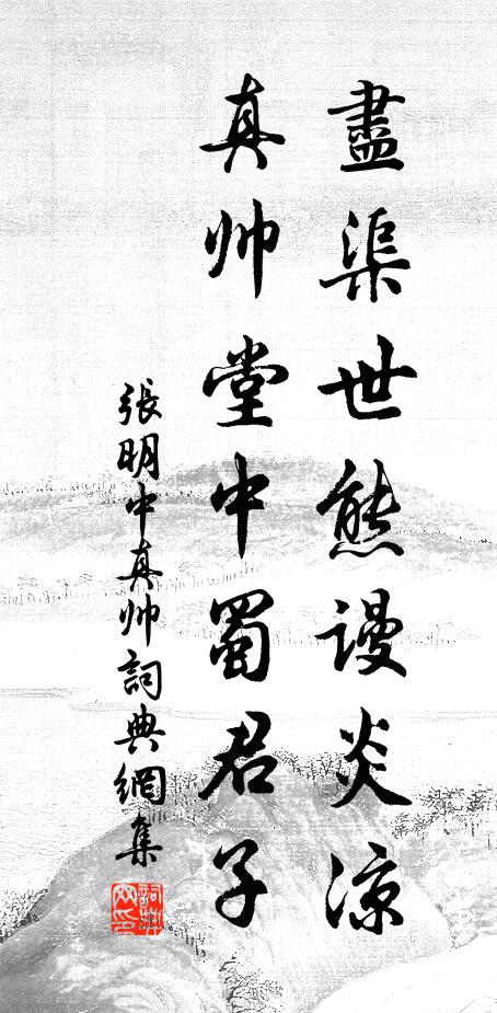 筆力休論扛鼎,神功更解移山 詩詞名句