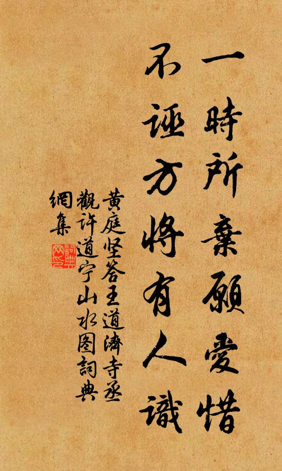 問之遣向阿連家,季也不爽千金諾 詩詞名句