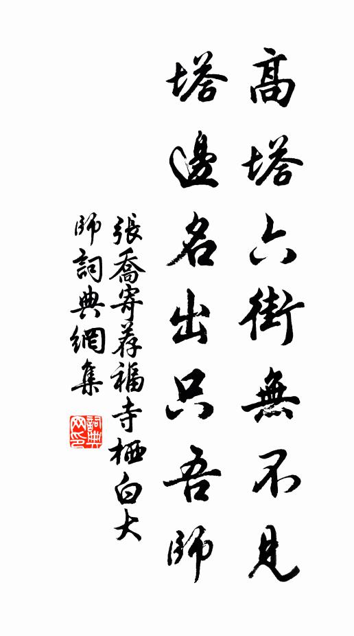 文彩承殊渥,流傳必絕倫 詩詞名句