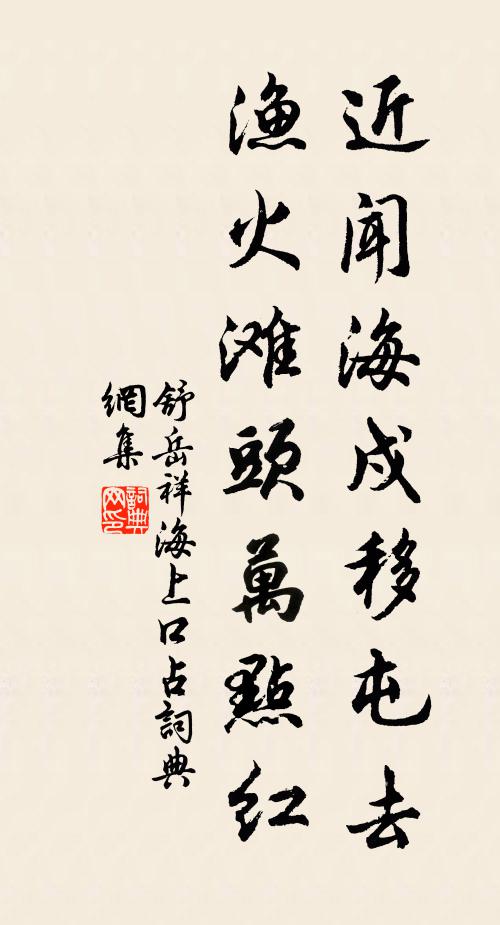 誤懸謝守澄江練,自宿嫦娥白兔宮 詩詞名句