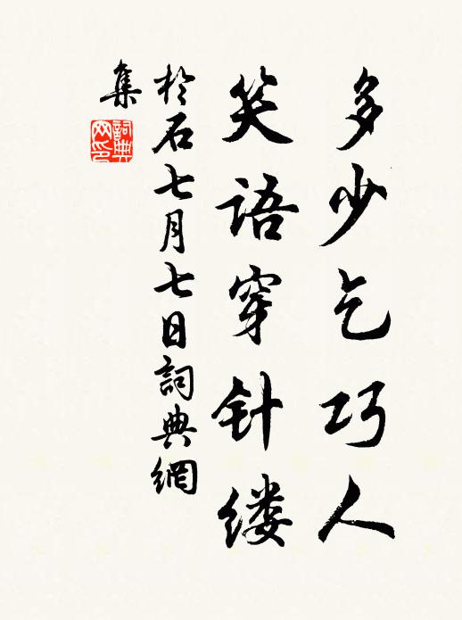 官不容針時節,做一般孤瘦,無限清幽 詩詞名句