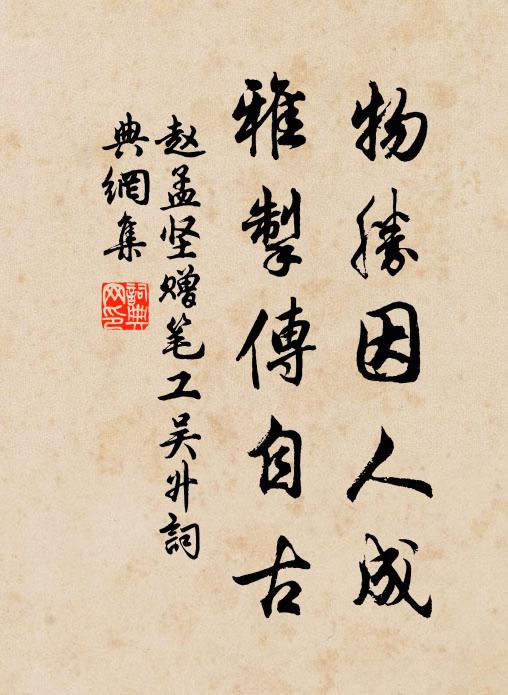 滯留再與茲水會，淪胥未哂斯民愚 詩詞名句