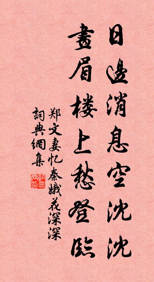 可憐成白首，猶只到朱輪 詩詞名句