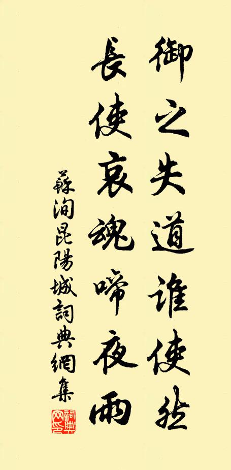 萬事本無心，寧容意慮侵 詩詞名句