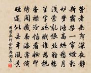 和胡公疏送嶼師移居寶光寺原文_和胡公疏送嶼師移居寶光寺的賞析_古詩文