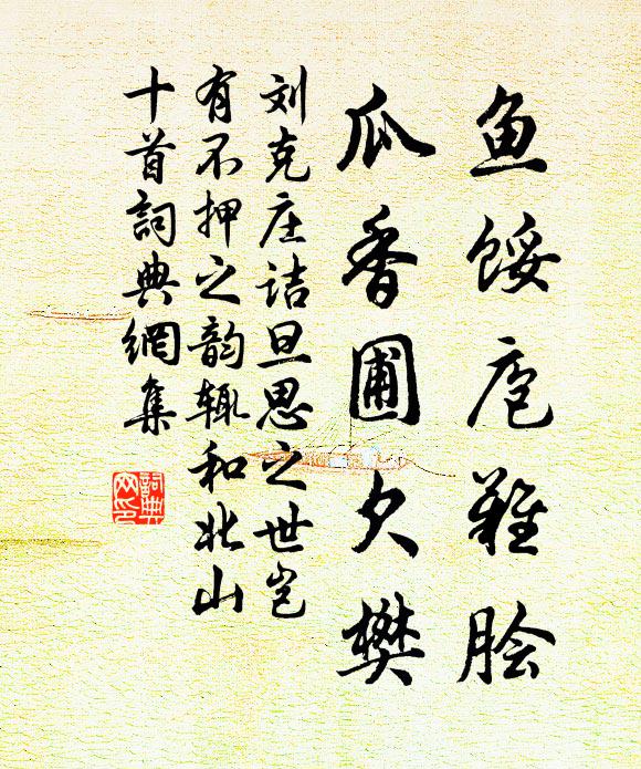 城隅凝彩畫，紅樹帶青山 詩詞名句