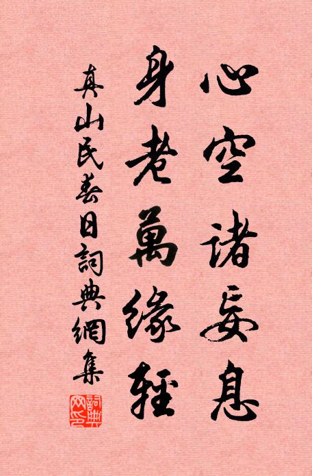 昔年親種樹皆老,此世相逢人自疏 詩詞名句