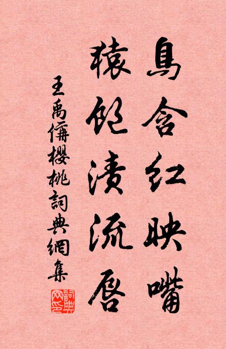 一劄當頭，無咽喘氣，大鈞揪物，易地生春 詩詞名句