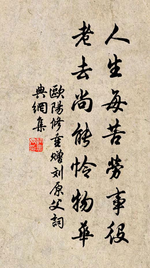 苦遭赤幟久為客，羞見白鷗常傍人 詩詞名句