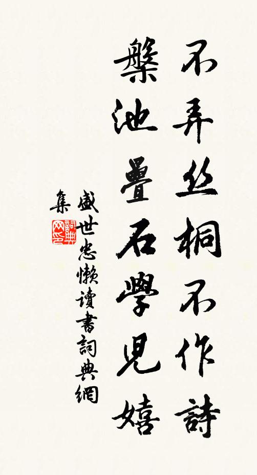 一笑留殘照 詩詞名句