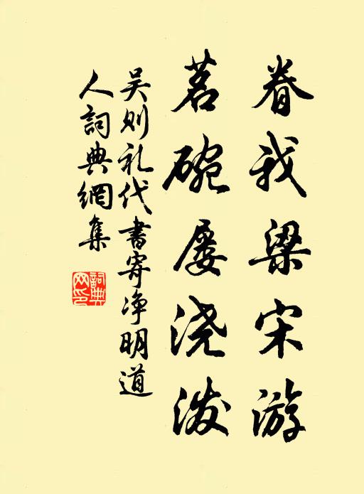 衛生卓犖志有餘,妙齡聲譽馳江湖 詩詞名句