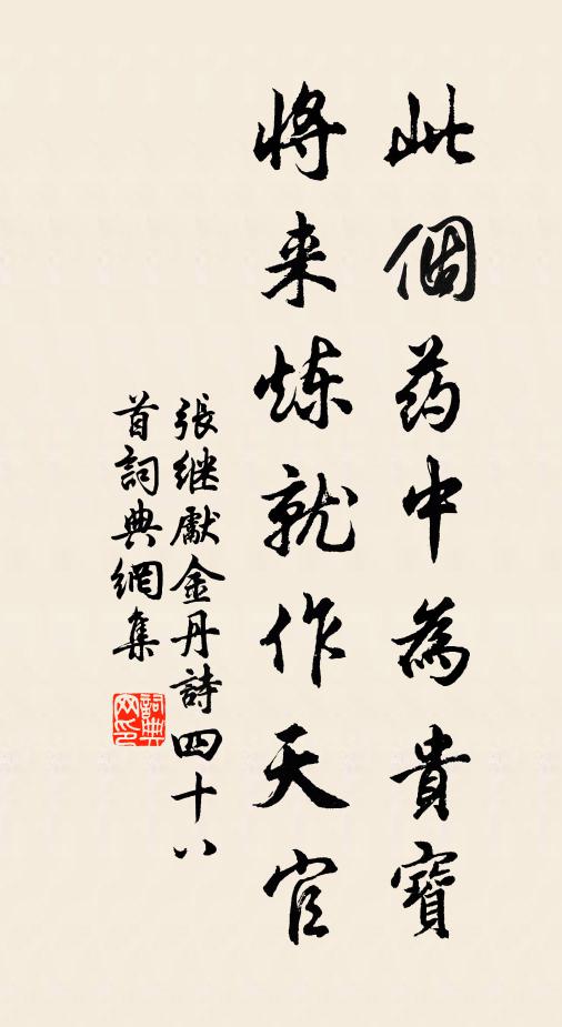 你待學林甫當年把言路妨 詩詞名句