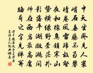 不仕亦不貧,本自足瓮餐 詩詞名句