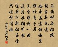 姮娥起舞太白醉，如此風流胡可忘 詩詞名句