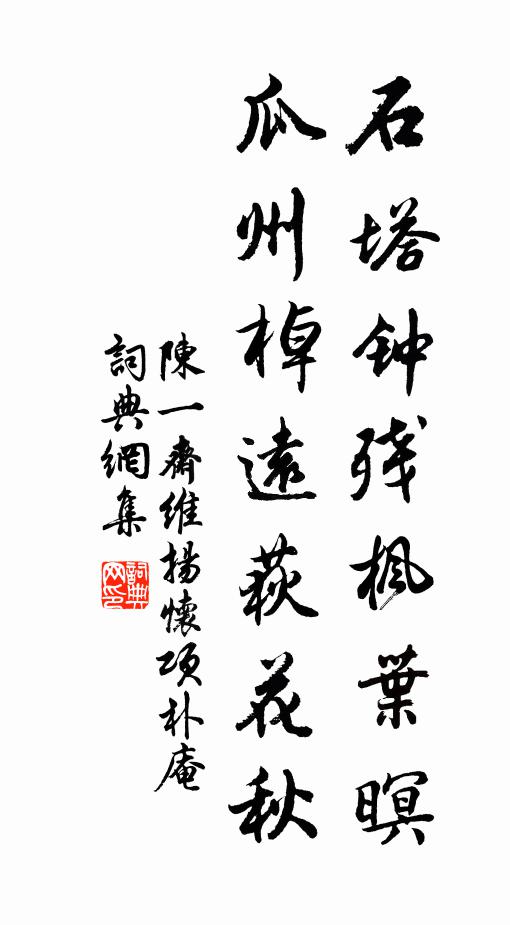 方哭南床，繼傷右揆，死到先生事可知 詩詞名句