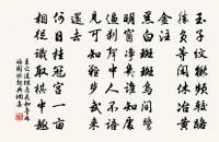 壽潁季原文_壽潁季的賞析_古詩文