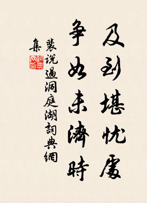 風窗雪屋坐昏晨,一老江湖寂寞濱 詩詞名句