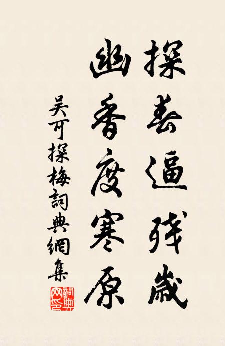 丹砂出勾漏，杜若來芳洲 詩詞名句