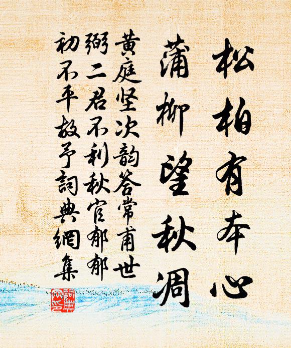 行人征轡路西東，霜葉翩翩舞亂紅 詩詞名句