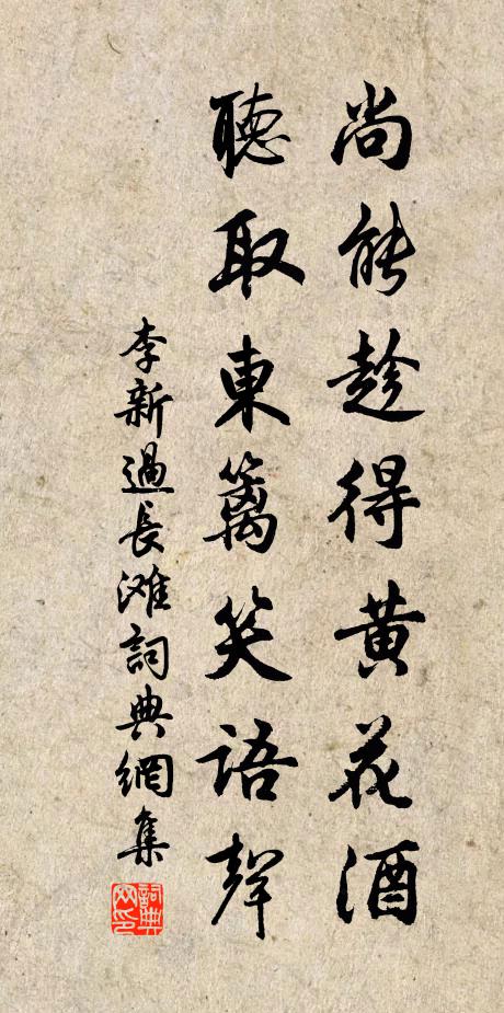 這裡薦得,早涉崎嶇 詩詞名句