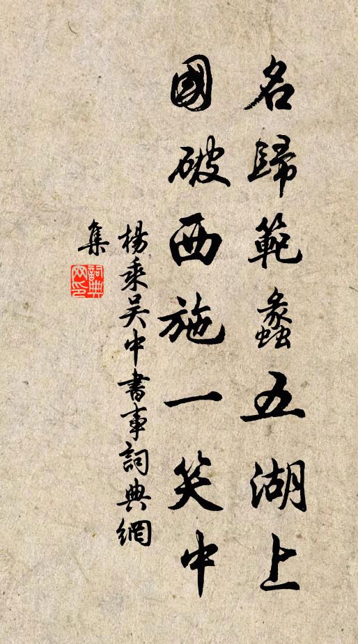 故莫由莫己，順時而理 詩詞名句