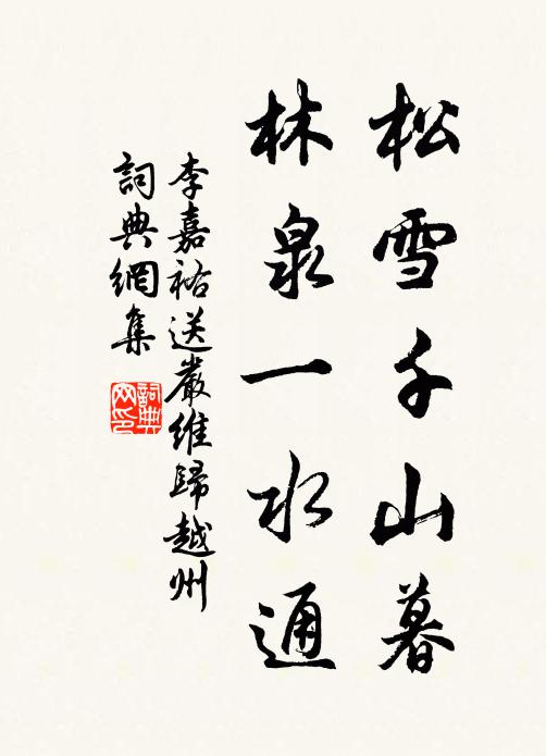 好興最難忘處,半山斜日濃嵐 詩詞名句