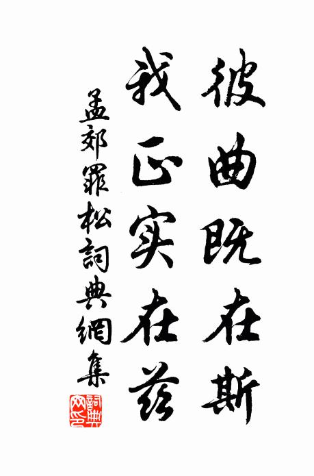 天寒愁遠道,木落感衰年 詩詞名句