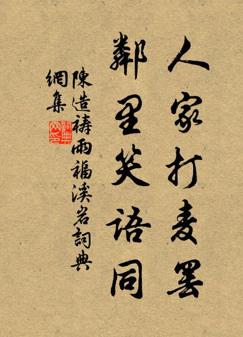 事少事多都在已,人憂人喜更由誰 詩詞名句