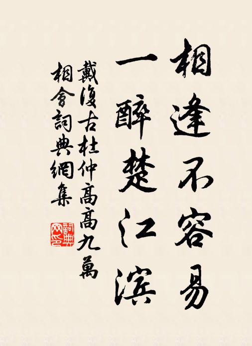 白髮人猶稱貨郎，兒童聒買不勝忙 詩詞名句