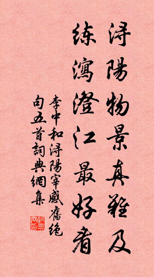 正斯一德,通乎百神 詩詞名句