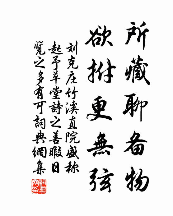 工力忽從詩句見,鋒鋩漸向筆端收 詩詞名句