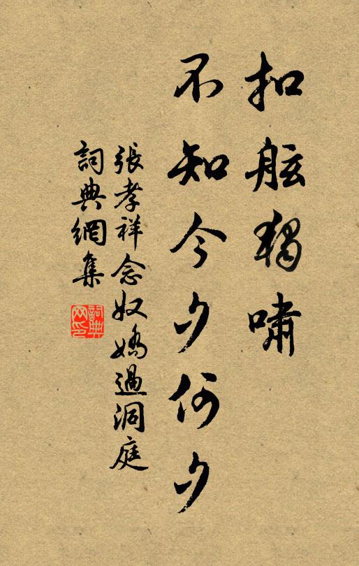 紛紛姚魏家，顏色競嫵媚 詩詞名句