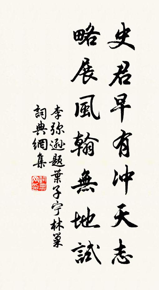 道身隱太華,壯歲客青城 詩詞名句