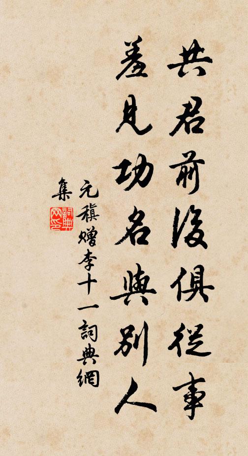只怕傅岩香不斷，摩挲商鼎羹頻作 詩詞名句