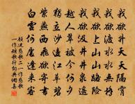 寒笛對京口,故人在襄陽。 詩詞名句