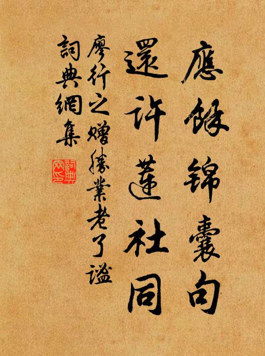 與君異姓如兄弟,雁塔相攜有名字 詩詞名句