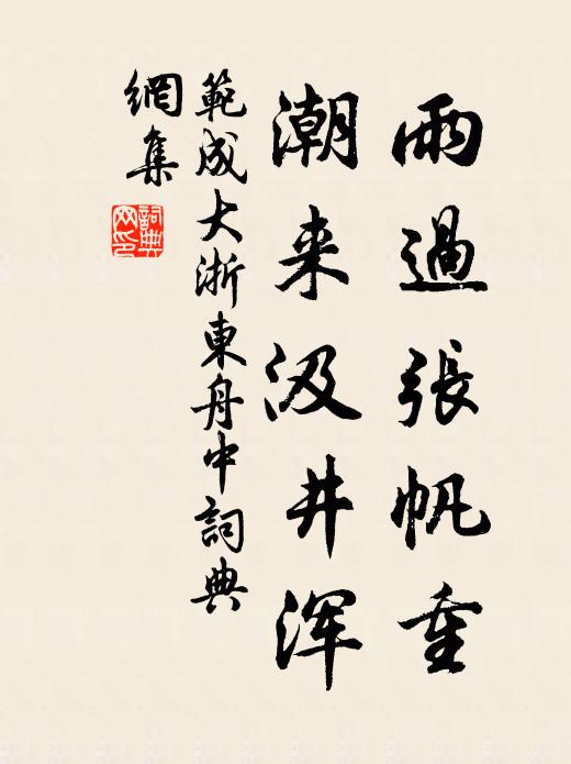 添得眼前無限思,石橋竹塢共清幽 詩詞名句