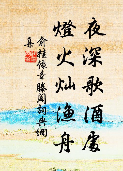 分題得佳句,一字鼎可扛 詩詞名句