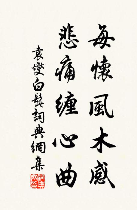 一紙清詩吊興廢，塵埃零落梵王宮 詩詞名句