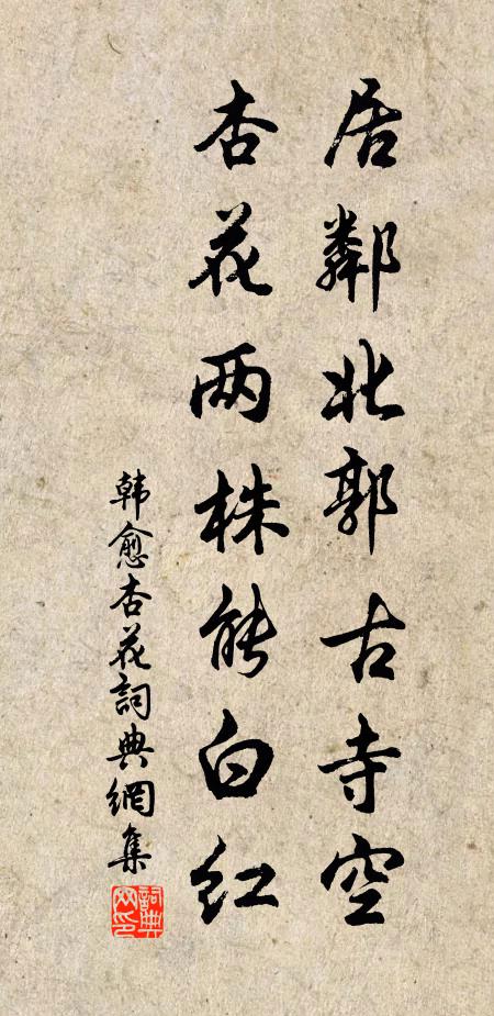 嘉樹下成蹊,東園桃與李 詩詞名句