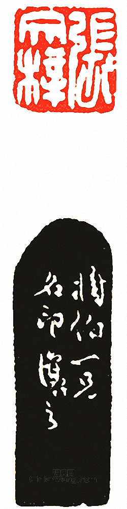 “張文梓”篆刻印章